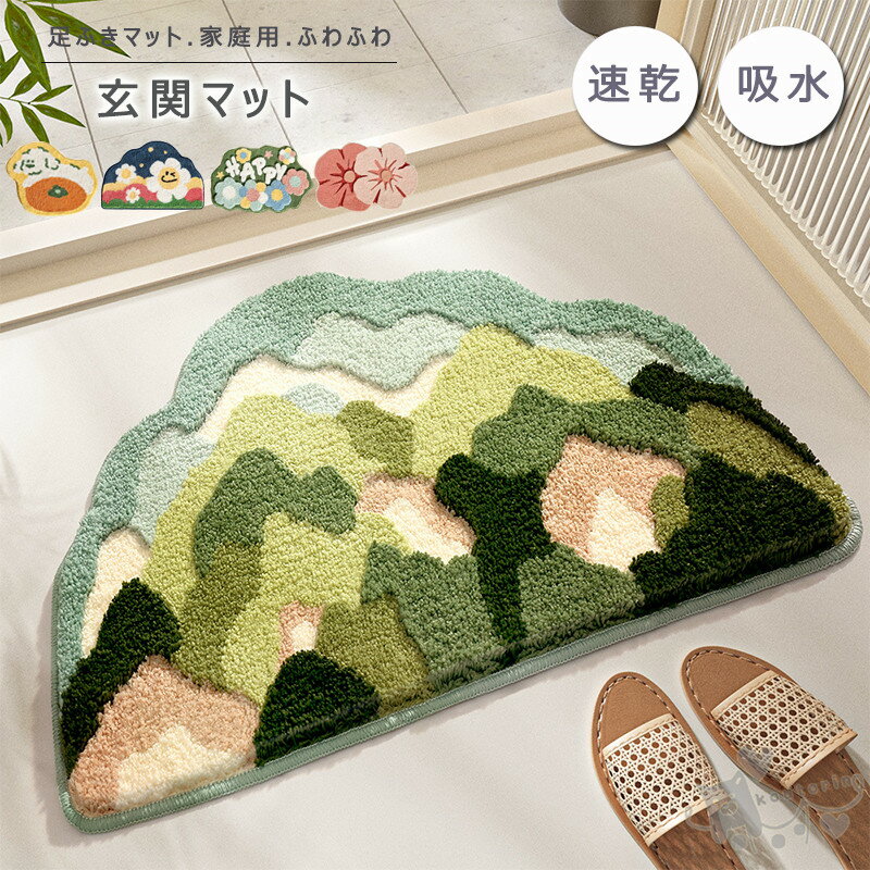 樂天商城 - 玄関マット カーペット 吸水マット 植物柄 屋外 室内 洗える 玄関ラグ 吸水 滑り止め付き 浴室 足ふきマット お風呂 快適 ふわふわ インテリア マット 家庭用 かわいい おしゃれ 3色 45*70cm 送料無料