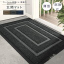玄関マット 泥落とし 薄型 室内 北欧 洗える おしゃれ 泥除け 砂落とし 家庭用 業務用 大判 ラバー マット 滑り止め付き ストライプ 室外 屋内 丸洗い ...