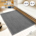玄関マット カーペット チェック柄 吸水マット モダン ベニワレン風 屋外 室内 洗える 玄関ラグ 吸水 滑り止め付き 浴室 足ふきマット お風呂 快適 インテリア マット 家庭用 かわいい おしゃれ 5色 送料無料
