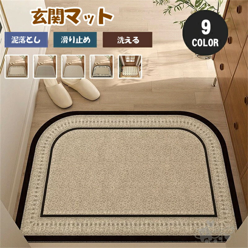 Rakuten - 玄関マット 屋外 室内 バスマット 大理石柄 北欧 おしゃれ 洗える 泥落とし ウェルカム 滑り止め 幾何学 PVC 大判 フロアマット 玄関 バスルーム インテリアマット カット可能 足ふきマット エントランス ベランダ 事務所 オフィス カフェ 入り口新生活 送料無料