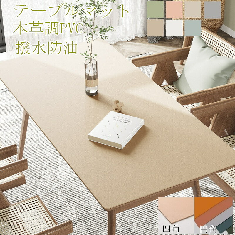 楽天市場】ダイニングテーブル 北欧(マット|カーペット 楽天市場】ダイニングテーブル 北欧(マット|カーペット