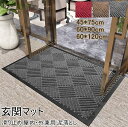 玄関マット 泥落とし 薄型 室内 北欧 洗える 屋外マット 滑り止め 砂落とし 家庭用 業務用 大判 ラバー マット 滑り止め付き 室外 屋内 丸洗い ドアマット 店舗 飲食店 オフィス 事務所|詳細画像