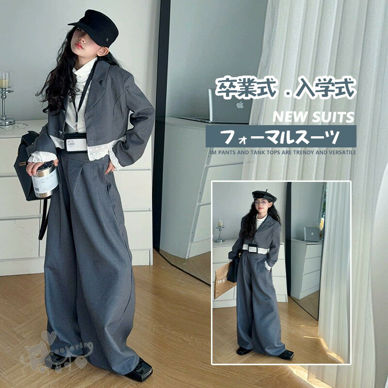 Rakuten - フォーマル スーツ卒業式 女の子 グレー 韓国 卒服 女の子 小学生 小学校女子 入学式 ジュニア ショート丈 ジャケット パンツ ピアノ発表会 上下セット パンツ 洋服 子供服 七五三 ガールズ 子供 ジュニア 卒園式 卒業式 子供 お嬢様 お受験 カジュアル 送料無料