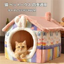 猫 ペットハウス 暖かい ペットベッド 猫ハウス 猫用 ペットハウス キューブ型 猫用ベッド 猫小屋 犬猫 兼用 冬用 ふわふわ クッション付き 滑り止め 快適...