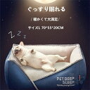 ペットベッド ペットハウス 猫 ベッド 暖かい ペットソファ ペットクッション ふわふわ 犬用ベッド 猫用ベッド 小型犬 中型犬 洗える ぐっすり眠れる 寝床 ...