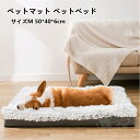ペットマット ペットベッド ソファー 猫用 犬用 クッション 寝床 洗える 柔らかい ふんわり 暖かい かわいい ぐっすり眠れる 休憩所 滑り止め 洗える 50*40*6cm 送料無料