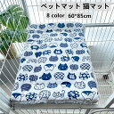 ペットマット 猫マット ケージ用 落ちない マット 四隅紐付き 柔らかい リバーシブル 洗える 暖かい ふわふわ 休憩所 サイズXL 60*85cm 送料無料
