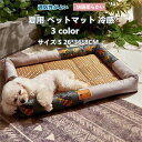 ペットベッド 犬のクッション 夏用 ペットマット 冷感マット 寝床 藤席付き 人気 ひんやり 小中型犬 犬猫用 滑り止め 快適 柔らかい 暑さ対策 耐噛み 涼しい ぐっすり眠れる サイズ S 26*36*8cm 送料無料(4)
