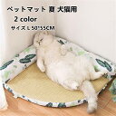 ペットマット 冷感 ペットベッド 夏 ひんやり ペット用シーツ 犬 猫 通用 小型/中型犬用 猫用 クールマット 冷感マット 寝具 メッシュ 通気 滑り止め 洗える ペット用品 サイズ L 50*55cm 送料無料(4)