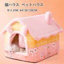 猫ハウス 四季通用 ペットハウス 暖かい ペットベッド 藤席付き 猫小屋 犬猫 兼用 冬用 滑り止め 快適 洗える 寝床 折りたたみ可 サイズM 7.5kg 送...
