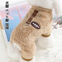 犬服 ペット服 加絨 厚い 秋冬 ドックウェア 犬牽引ロープ付き 犬猫服 小型犬 中型犬 牽引ロープ安全 簡単脱着式 お散歩お出かけウェアに 人気 ペット用品 ...