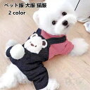 ペット服 犬服 猫服ドッグウェア 冬服 柔らかい 人気 可愛い 防寒 小型犬 中型犬 猫服 ペット用品 お散歩お出かけウェアに XS-XL 送料無料