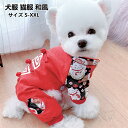 犬服 猫服 和風 暖か 防寒 冬服 新年ペット服 猫 犬衣装 刺繍 コート 冬用 仮装 お祭り お正月 お祝い 年末年 パラダイス 結婚式 記念撮影 誕生日 写真 かわいい お散歩 お出掛け 送料無料