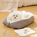 ペットベッド 犬 猫 ペットクッション 洗える ペットソファーふわふわ 犬用ベッド 洗い マット 滑り止め 小型犬 中型犬 布団 寒さ対策 65*55CM 送料...