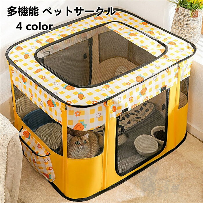 ペットサークル 折りたたみ 長方形 メッシュ 通気性 アウトドア 防水 ペットハウス 猫の分娩室 出産用 ペット用ケージ 屋内屋外 四季通用サイズM 70*55...