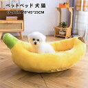 ペットベッド ペットマット 犬 猫 通用 暖かい ペットソファ ペットクッション ふわふわ 犬用ベッド 猫用ベッド 小型犬 中型犬 洗える ぐっすり眠れる 寝床...