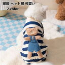 猫服 ペット服 可愛い ドッグウェア 犬猫用 ふわふわ 防寒 コート お散歩お出かけ服 犬猫兼用 ペット用 XS-XXL 送料無料