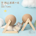 猫 爪とぎ つめとぎ 爪とぎ防止 つめとぎ防止 ペット マット ネコ用品 麻 ストレス解消 天然素材 エコ 猫のストレス解消 玩具 猫のおもちゃ サイザル ボー...