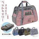 ペットキャリー 折りたたみ バッグ 2way ショルダー 猫バック バック 猫 犬 小型犬 軽量 折り畳み ペットキャリーバッグ 斜めがけ 5kg 8kg おし...