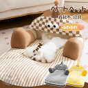 ペットベッド ペットマット ソファー 猫用 犬用 クッション チェック ストライプ可愛い 寝床 洗える 取り外し可 柔らかい ふんわり 暖かい ぐっすり眠れる ...