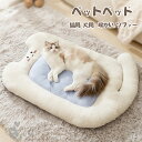 ペットベッド 犬用品 ペット用ベッド 可愛い 犬用 猫用マット クッション ペットベッド 春 秋 冬 寝具 猫ベッド ソファー 暖か ペットハウス ワンちゃん...