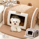 ペットハウス ペットベッド 猫ハウス 犬猫兼用 キューブ型 猫小屋 冬用 ふわふわ クッション付き 滑り止め 快適 洗える 保温 寒さ対策 ぐっすり眠れる 寝床...