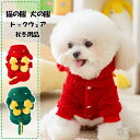 猫の服 犬の服 ドックウェア 防寒 もこもこ トップス 小型犬 パーカー ふわふわ 暖かい 中型犬用 ドッグウェア ペット服 犬服 かわいい シンプル 秋冬 ペ...
