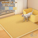 猫用砂取りマット 猫 トイレマット 猫用 猫砂キャッチャー EVA猫砂マット トイレマット 猫砂飛散防止 二層構造 滑り止めマット ねこトイレケージ前砂取りマット 清潔簡単 送料無料