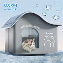 ペットハウス 夏用 冷房 ひんやり 冷感 猫 ペットエアコンルーム 氷ボックス付き クール アイスボックス 保冷 冷却グッズ 省エネ ドーム型 涼しい ペットベ...