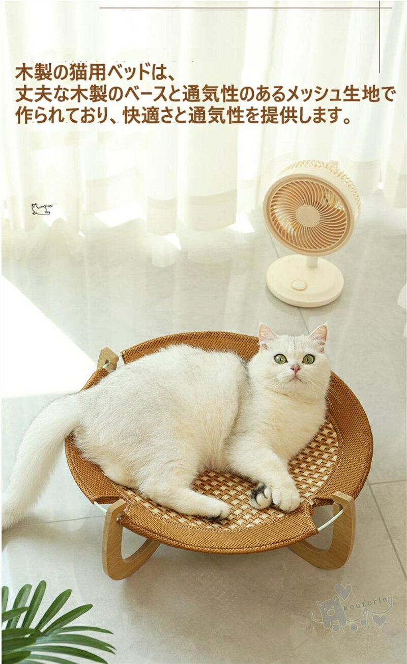 ペットハンモックベッド 猫ベッド ペットハンモック 夏用 自立式 小型犬 猫用ベッ...