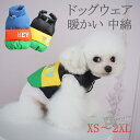 犬服 猫服 ドックウェア トップス 小型犬 ベスト 中型犬用 ベスト 暖かい 中綿 コート あったか 散歩服 可愛い お正月 お祝い 誕生日 お散歩 お出掛け ...