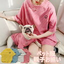 ペット用品 親子お揃い 単品or2点セット ストライプ柄 半袖 トップス 犬の服 犬用/犬猫と パーカー春夏小型犬 中型犬 犬服親子 ボーダー ドッグウェア【送...
