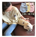 ペット用品 親子お揃い ストライプ柄 半袖 ベストトップス 犬の服 単品or2点セット 犬用/犬猫と 春夏 カットソー 小型犬 中型犬 犬服親子 ボーダー ドッ...