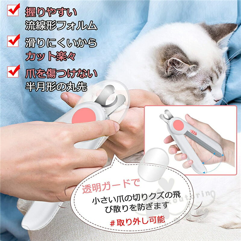 ペット爪切り 猫犬爪切り 高輝度ledライト付き ペット用爪切り猫犬爪切りペットの爪 爪やすり付きネコ つめ切り 高輝度ledライト 3つのボタン電池を備えた超高輝度中小型犬猫 ウサギ適用 安心発送