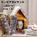 ペットブランケット 犬猫用毛布 柔らかい ダブルレイヤーコーラルフリース フランネル 暖かく 布団 犬小屋 ケージ ふわふわ マット クッション サイズXL 40KG に適し