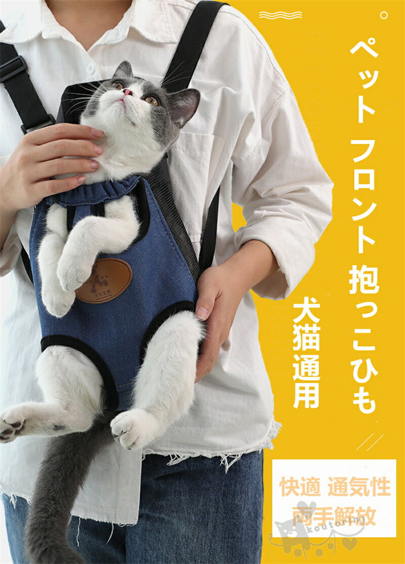 ペットキャリー バッグ 犬 猫 リュック 抱っこバッグ 肩パット ペット 抱っこひも 猫用だっこバック 人気アイテム 両手使える 肩パット付き ペット用リュック 小型犬 送料無料 前掛け後ろがけ 通気性 中型犬用 おんぶひも 犬用キャリーバック