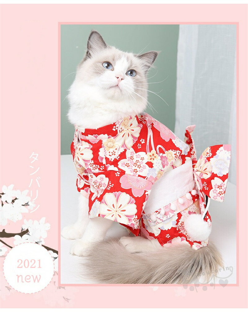 ペット服 浴衣ハーネス華やか お祭り和風ワンピース 犬服 猫服 浴衣 桜 蝶結び 着物 猫犬服 春物 和風 超ポイントバック祭 小型犬猫 両足 記念 撮影 送料無料 誕生日 お祝い 結婚式 年末年 和服 お祭り お正月 パラダイス