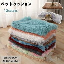 ブランケット S.M ペット毛布 洗える ペットクッション ペットマット 猫用 小型犬 中型犬 大型犬 おしゃれ かわいい ふわふわ 暖かい 寝心地抜群 オールシーズン