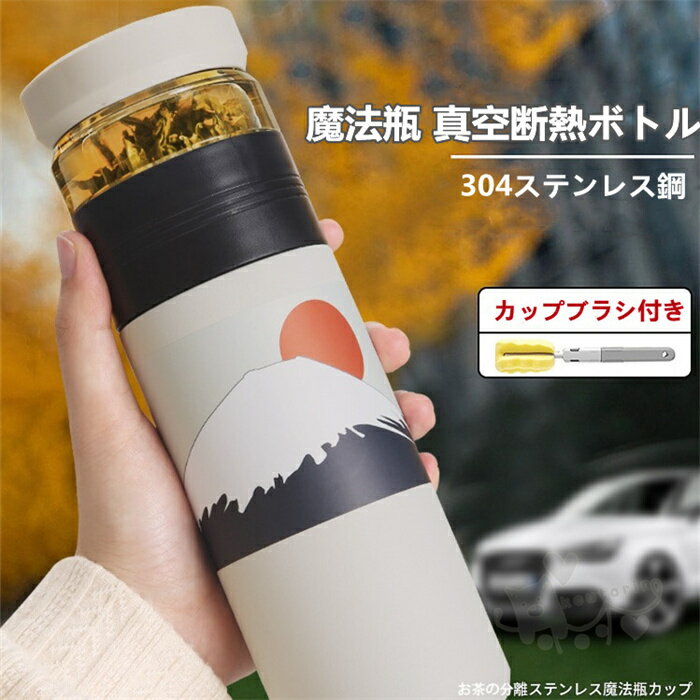 真空断熱ボトル 魔法瓶 304ステンレス 大容量 500ml 直飲み 保温保冷 男女兼用 ウォーターボトル ステンレス水筒 送料無料