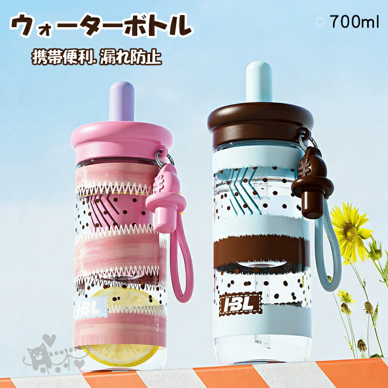 樂天商城 - 水筒 ウォーターボトル 携帯便利 漏れ防止洗いやすい 700ml フィルター付き ストラップ PC 透明 直飲み ストロー お茶 スリム 夏 スポーツボトル 超軽量 水分補給 プラスチック アウトドア キャンプ 小学生 中学生 女子 男の子 部活 通学 通勤 送料無料