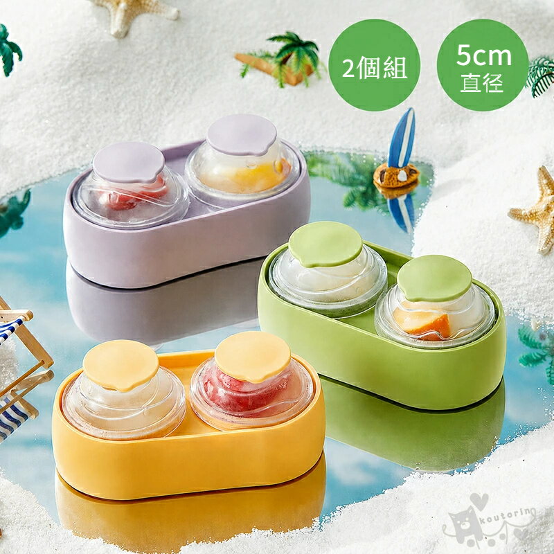 Rakuten - 製氷皿 ふた付き 大きい氷 製氷器 丸氷 透明氷 作る 容器 シリコン 5cm 溶けにくい アイストレー アイスボールメーカー 丸型 蓋付き フタ付 球形氷 まる型 氷入れ容器 取り出しやすい 冷凍 DIY 飲み物 ビール ウィスキー 宅飲み 家飲み 送料無料
