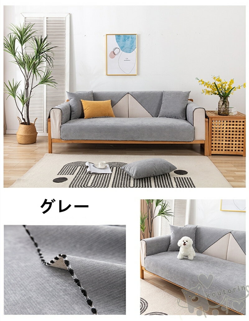 撥水加工 ソファーカバー マルチカバー 1/2人掛け 室内マット肘なし 肘掛け 滑り止め 洗える 汚れ防止 無地 洗濯OK オールシーズン用 ソファー保護 四季兼用 ペット 犬 猫 爪どき防止 北欧 高級感 [3]
