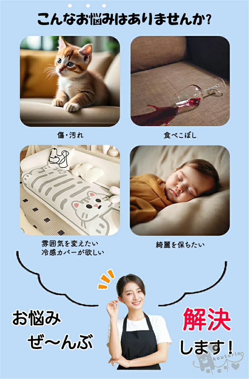 接触冷感 ソファーカバー ソファーパッド ソファーカバー 冷感カバー 夏用 ひんやり 涼しい ソファベッドカバー かけるだけ 肘なし 洗える 1-4人掛け 色褪せない 滑り止め加工 おしゃれ 可愛い 動物 アニマル 吸湿速乾 通気性 暑さ対策 可愛いデザイン 長座シート 送料無料 [2]