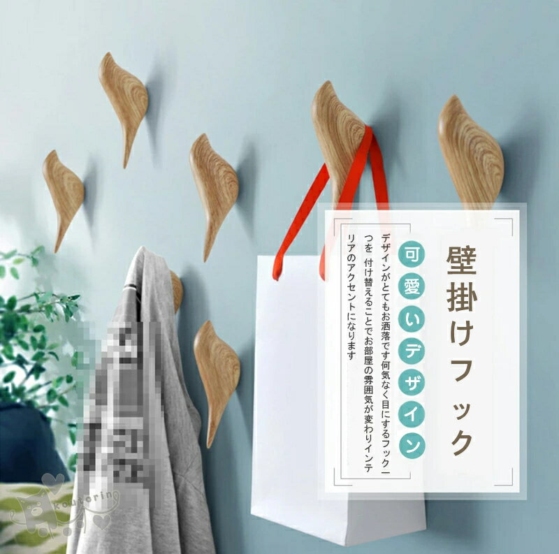 Rakuten - 壁掛け フック ウォールフック 木製 6個セット ウォールハンガー 壁掛け ハンガーフック フックウォール ハンガーフック ねじ ハンガー アンティーク 引っ掛け コート掛け スーツ掛け ねじ止め ハンガー掛け 壁面 収納 可愛い 洋服 送料無料