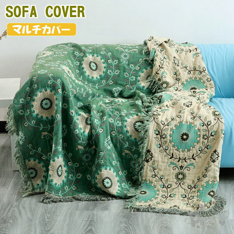 樂天商城 - ファーカバー マルチカバー ソファー 北欧 花柄刺繍 長方形 おしゃれ ベッド こたつカバー ニット ソ 3人掛け マルチ カバー 2人掛け ファブリック ソファ ひざ掛け テーブルクロス 多機能 汚れ防止 洗える 年中使用優しい肌触り感 四季適用 送料無料