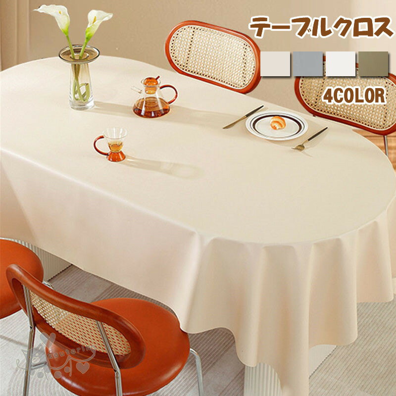Rakuten - テーブルクロス 撥水 北欧 PU生地 テーブルマット 無地 撥水加工 食卓デスクマット テーブルマット 手入れ簡単 撥油 耐熱 汚れ防止 傷防止 テーブルカバー 北欧 家庭用 オフィス用 業務用 ダイニング キッチン デスクマット　送料無料