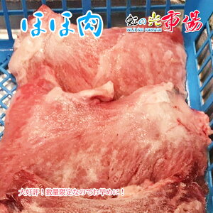 マグロ ほほ肉 約1kg 5-10枚前後 稀少 塩焼き 煮物 からあげ 最高に美味