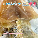 干しするめいか スルメ 300g 5枚〜7枚 大サイズ 北海道松前産 50gから70g
