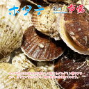 活 殻付 ホタテ 5枚 国産 ほたて 帆立 プリプリ バーベキュー 冷蔵 魚介 海鮮 敬老の日 父の日 母の日 贈り物 BBQ バーベキュー 浜焼き