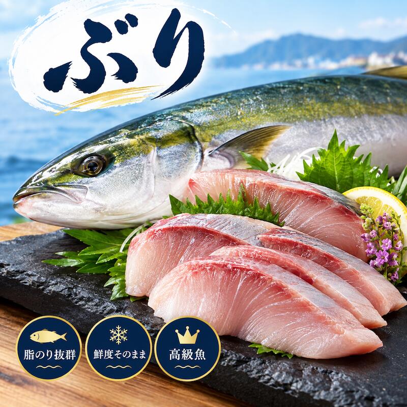 名称：鰤　ぶり 内容量：7〜8kg 産地名：島根・日本海 養殖・解凍：天然 保存方法：冷蔵 ※写真はイメージです。計量致しますので、実際の商品の見た目とは多少異なる場合が御座います。 ※こちらの商品は冷蔵便での発送となります。 冷凍商品と同梱出来ませんので、ご了承お願い致します。 ※賞味期限は、到着後2日間です。到着後はお早めにお召し上がり下さい。保管方法は「冷蔵保存」でお願い致します。 ※日時指定の場合、天候（時化などによる入荷の遅れ）・配送上の都合により指定された通りにお届けできない場合がありますので、基本は日付指定はお受けできません。ご理解下さい。 上記をご了承頂ける方のみ日付指定をお受け致します。その場合、指定は10日以内でお願い致します。 ※日付指定優先の場合、入荷状況により予告なくメーカーが変更になる場合が御座います。 その場合発送時、メールでご連絡させて頂きます。